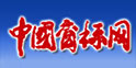 国家商标局
