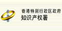 香港知识产权署